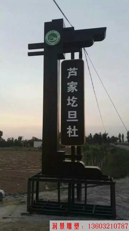 不銹鋼村標(biāo)雕塑，標(biāo)識(shí)牌雕塑3